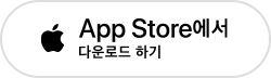 App Store 에서 다운로드